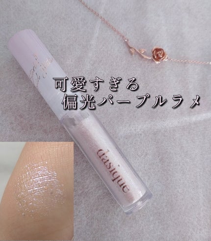 スターリットジュエルリキッドグリッター 03 パープル スパークリング/dasique/グリッターの画像