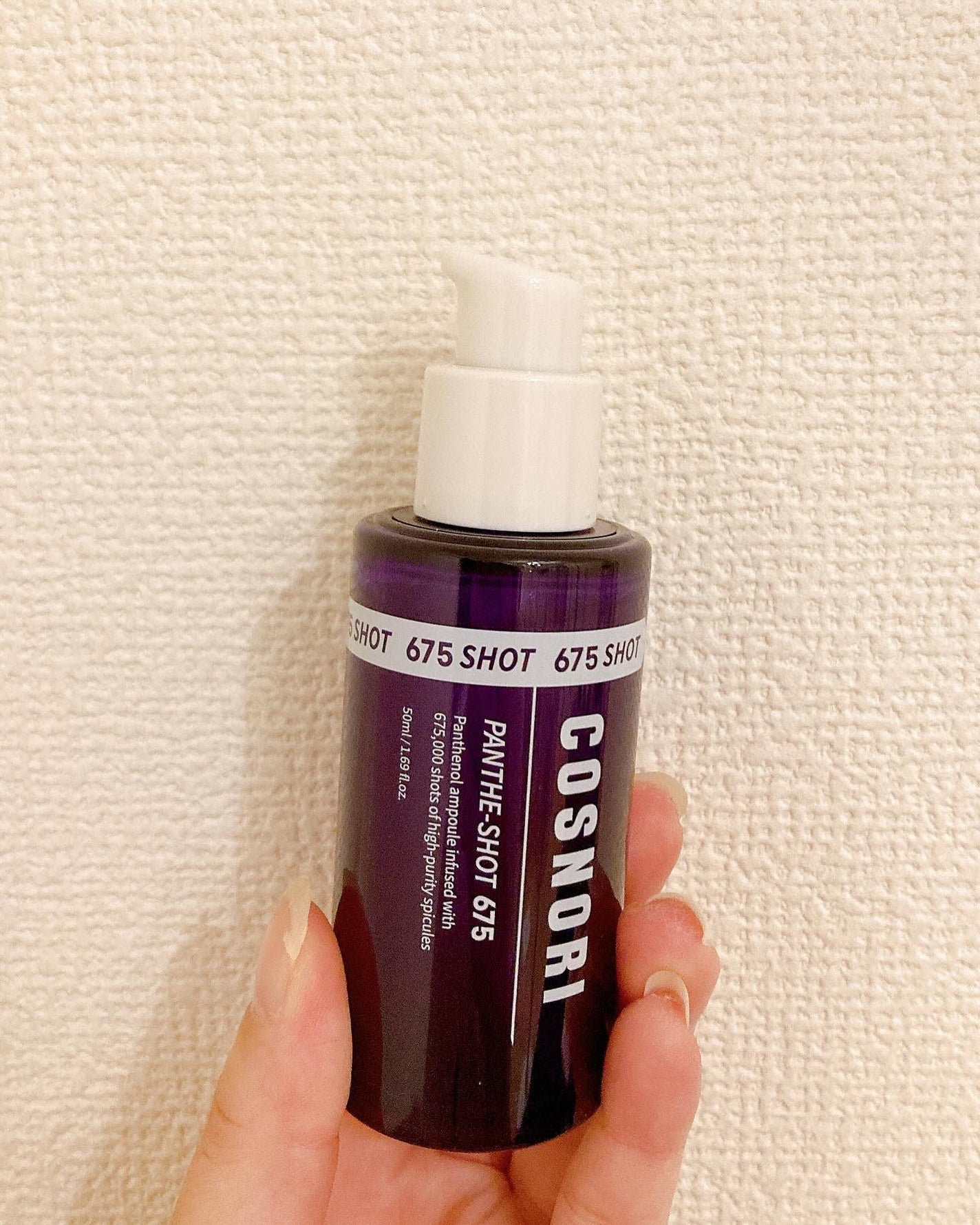 パンテショット675/COSNORI/美容液を使ったクチコミ(3枚目)