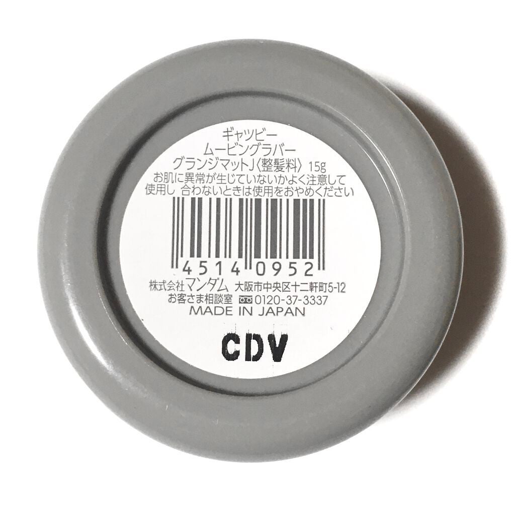 ムービングラバー グランジマット/ギャツビー/ヘアワックス・クリームを使ったクチコミ(8枚目)