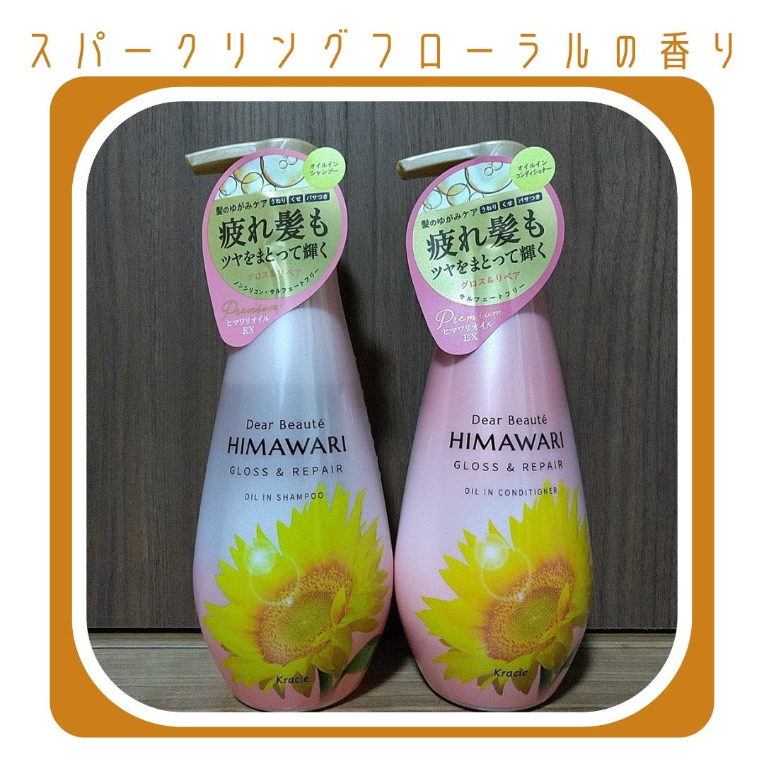 オイルインシャンプー/オイルインコンディショナー (グロス&リペア)/ディアボーテ/市販シャンプーを使ったクチコミ(6枚目)