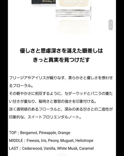 爽香(そうか) フォロバ on LIPS 「♡香水♡美容関係では無いんですが🙏アニメオタクでもあり、最近イ..」(9枚目)