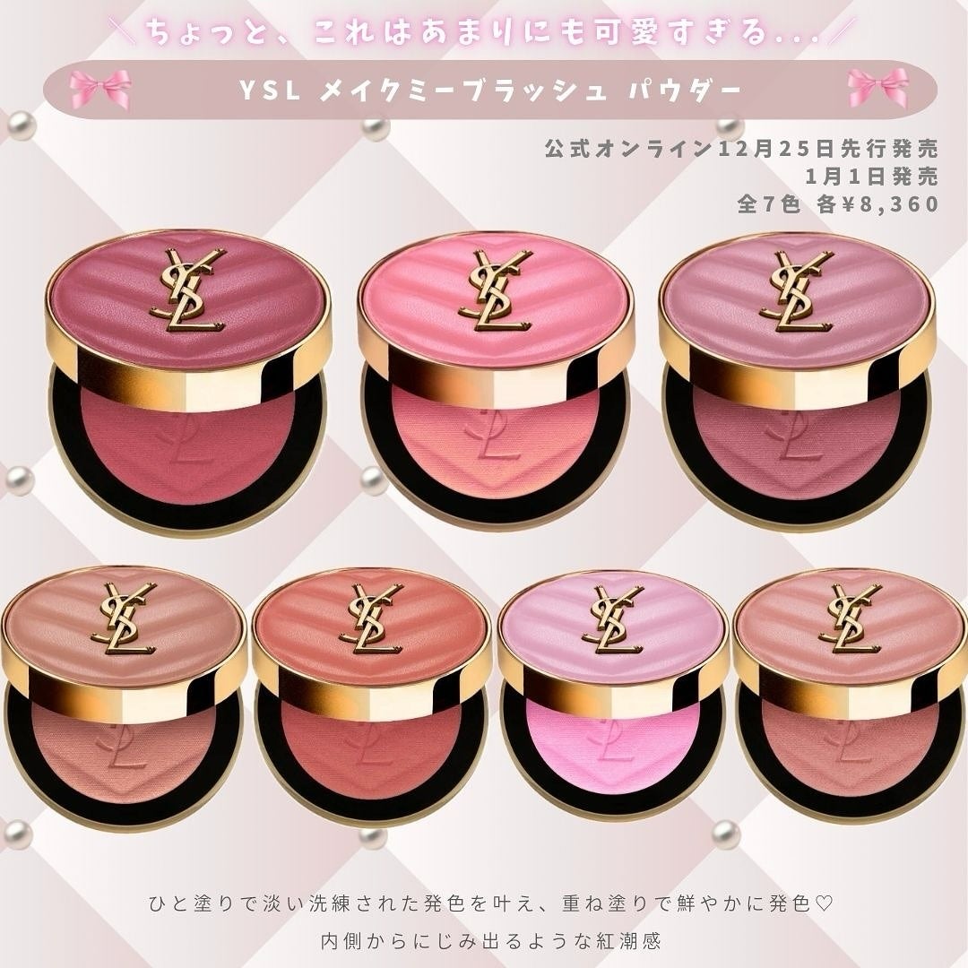 とも on LIPS 「12月新作コスメ🤍❕今年の締めくくりもかわいすぎるコスメ大量で..」(2枚目)