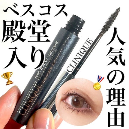 ラッシュ パワー マスカラ ロングウェアリング フォーミュラ/CLINIQUE/マスカラを使ったクチコミ(1枚目)