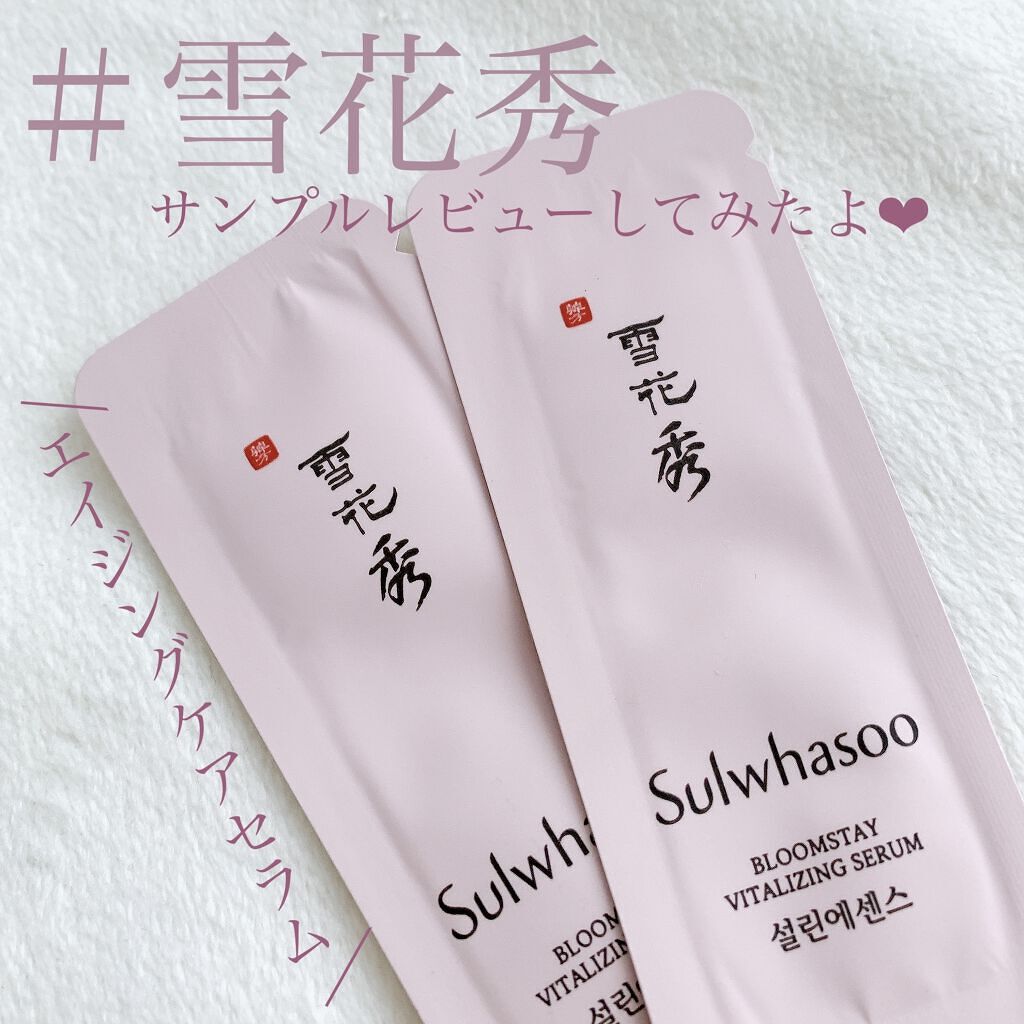 ブルー厶ステイバイタライジングセラム Sulwhasooの効果に関する口コミ ビタミンc誘導体の抗酸化力で弾むようなハリ By M Add 代前半 Lips