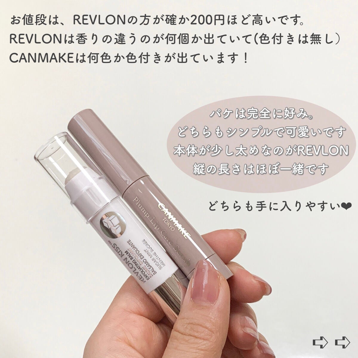 レブロン キス シュガー スクラブ/REVLON/リップスクラブを使ったクチコミ(2枚目)