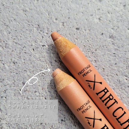 アートクラス フロッタージュペンシル/too cool for school/スティックアイシャドウを使ったクチコミ(2枚目)