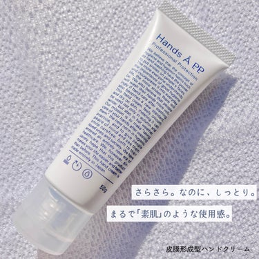 A P.P さまよりいただきました 🌸

手荒れを防ぎうるおいを保つ
被膜形成型ハンドクリーム
Hands A P.P. Professional Protection

使い心地は、
さらさらしていて