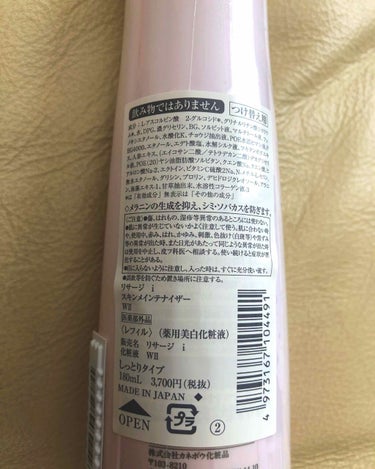 リサージ リサージ i スキンメインテナイザーWII(しっとりタイプ)のクチコミ「おはようございます！
🍄
今日は#リサージ　の#スキンメインテナイザーWII です。
🍄
今ま.....」（2枚目）