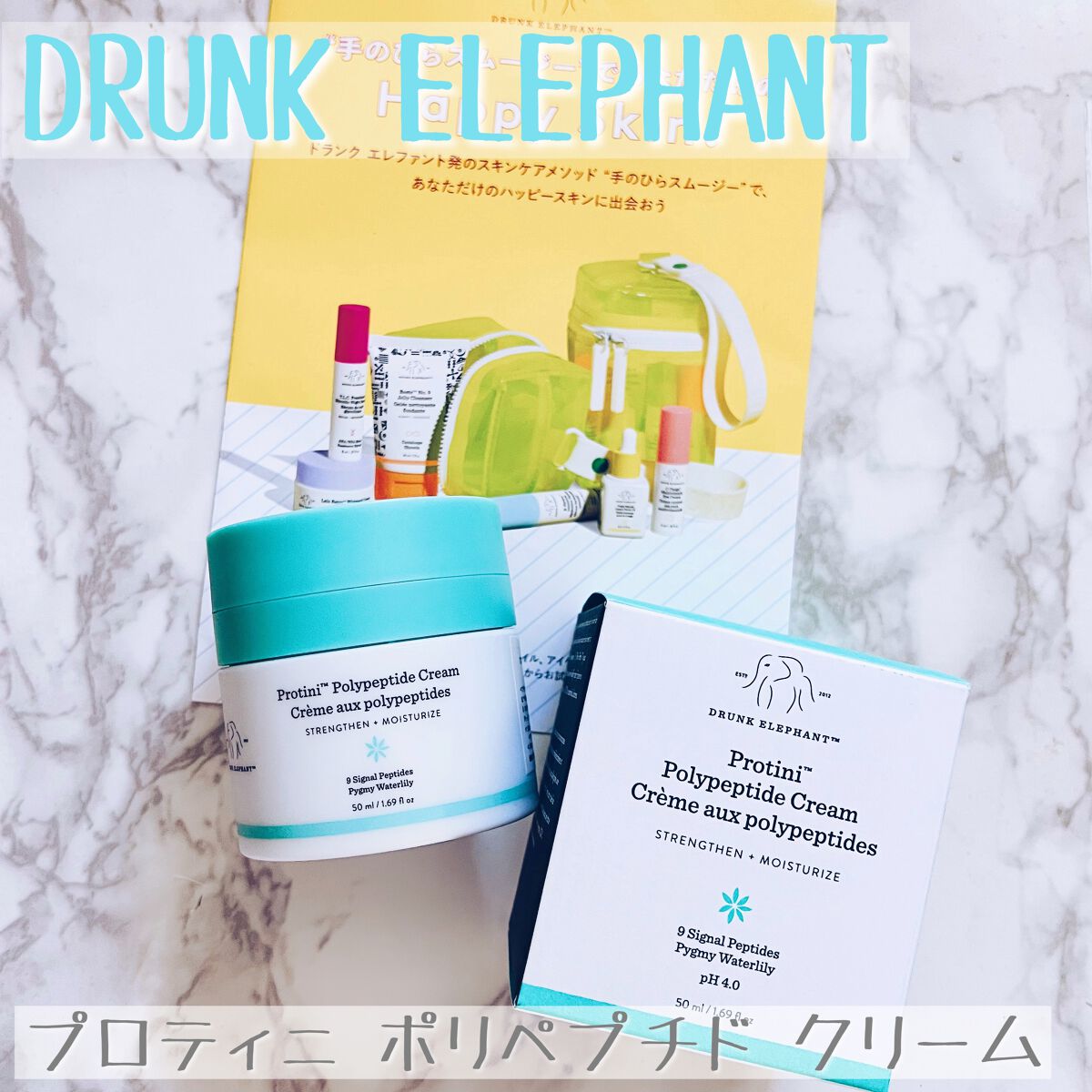 プロティニ ポリペプチド クリーム/Drunk Elephant/フェイスクリームを使ったクチコミ(1枚目)
