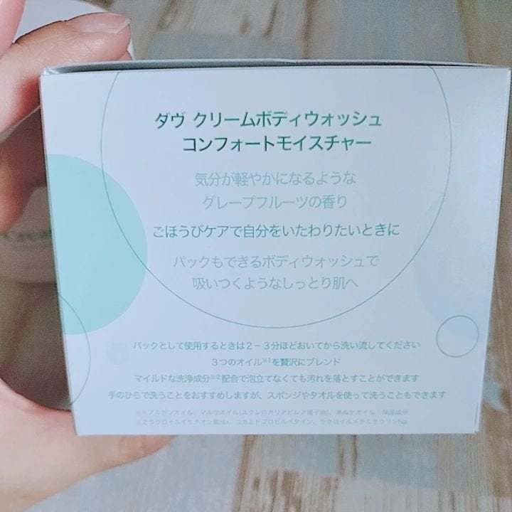 ダヴ クリームボディウォッシュ コンフォートモイスチャー/ダヴ/ボディソープを使ったクチコミ(2枚目)