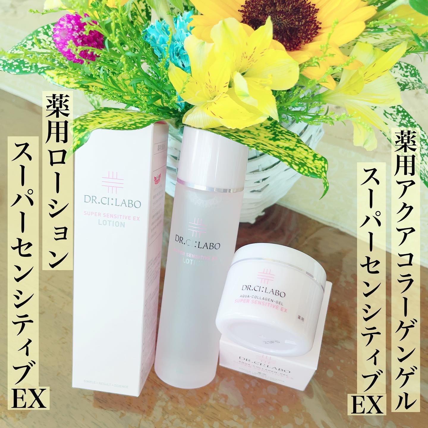 薬用アクアコラーゲンゲル スーパーセンシティブEX/ドクターシーラボⓇ/オールインワン化粧品を使ったクチコミ（1枚目）