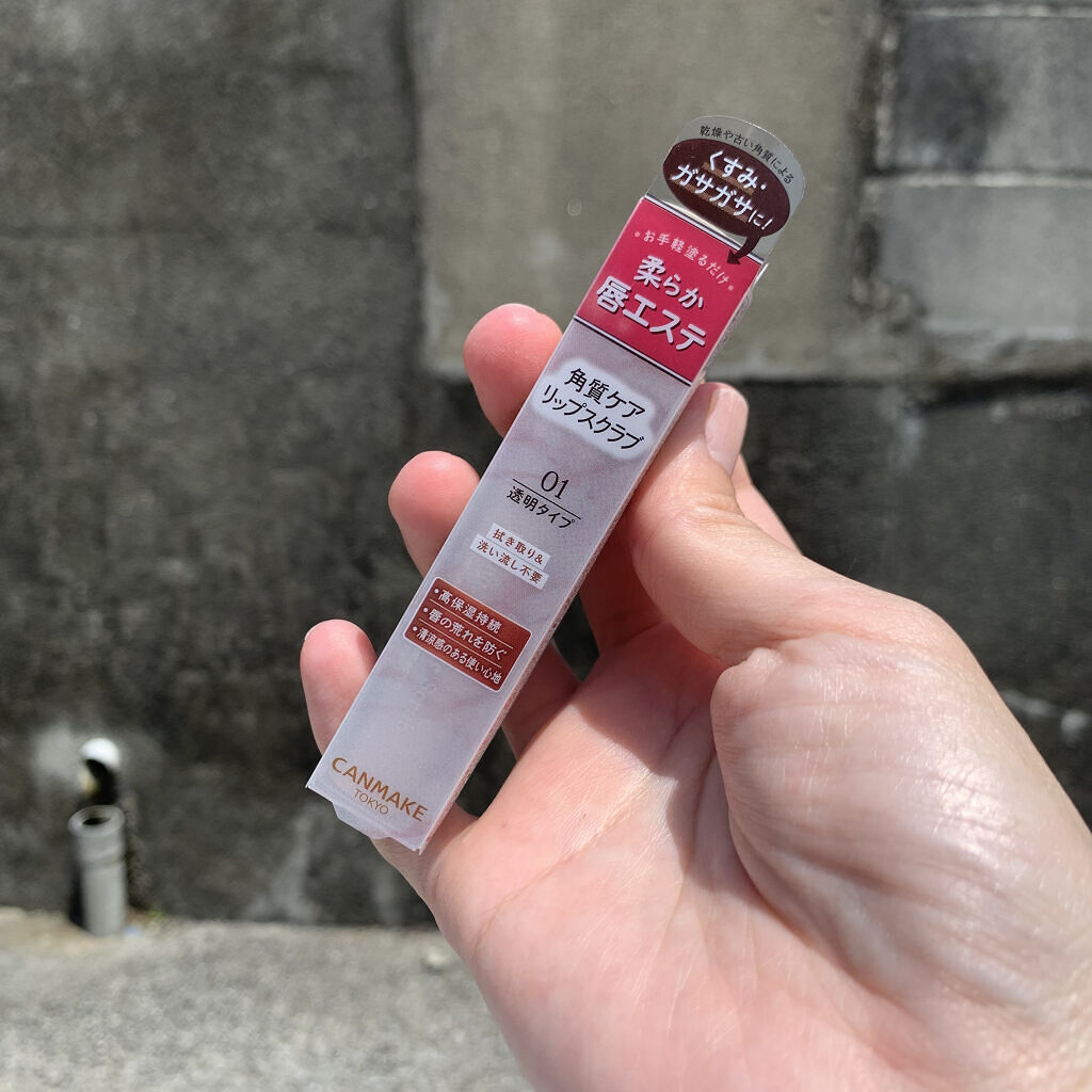 レブロン キス シュガー スクラブ/REVLON/リップスクラブを使ったクチコミ（3枚目）