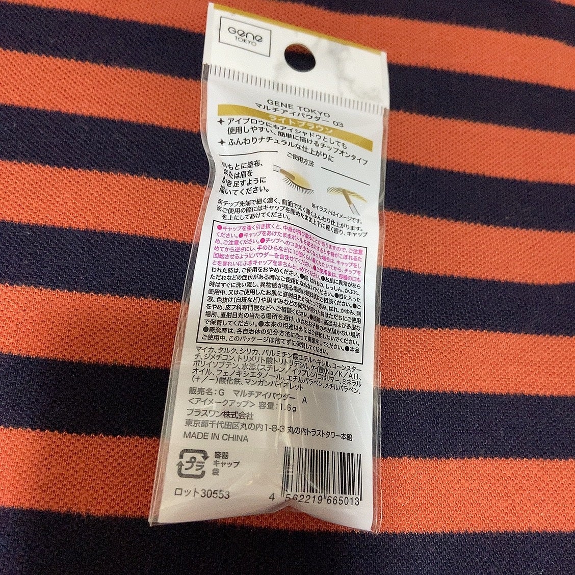 G マルチアイパウダー C/GENE TOKYO/パウダーアイブロウを使ったクチコミ(2枚目)