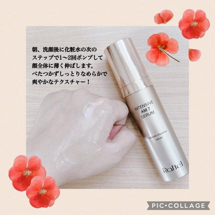 インテンシブAM7 セラム/Raftel/美容液を使ったクチコミ(3枚目)