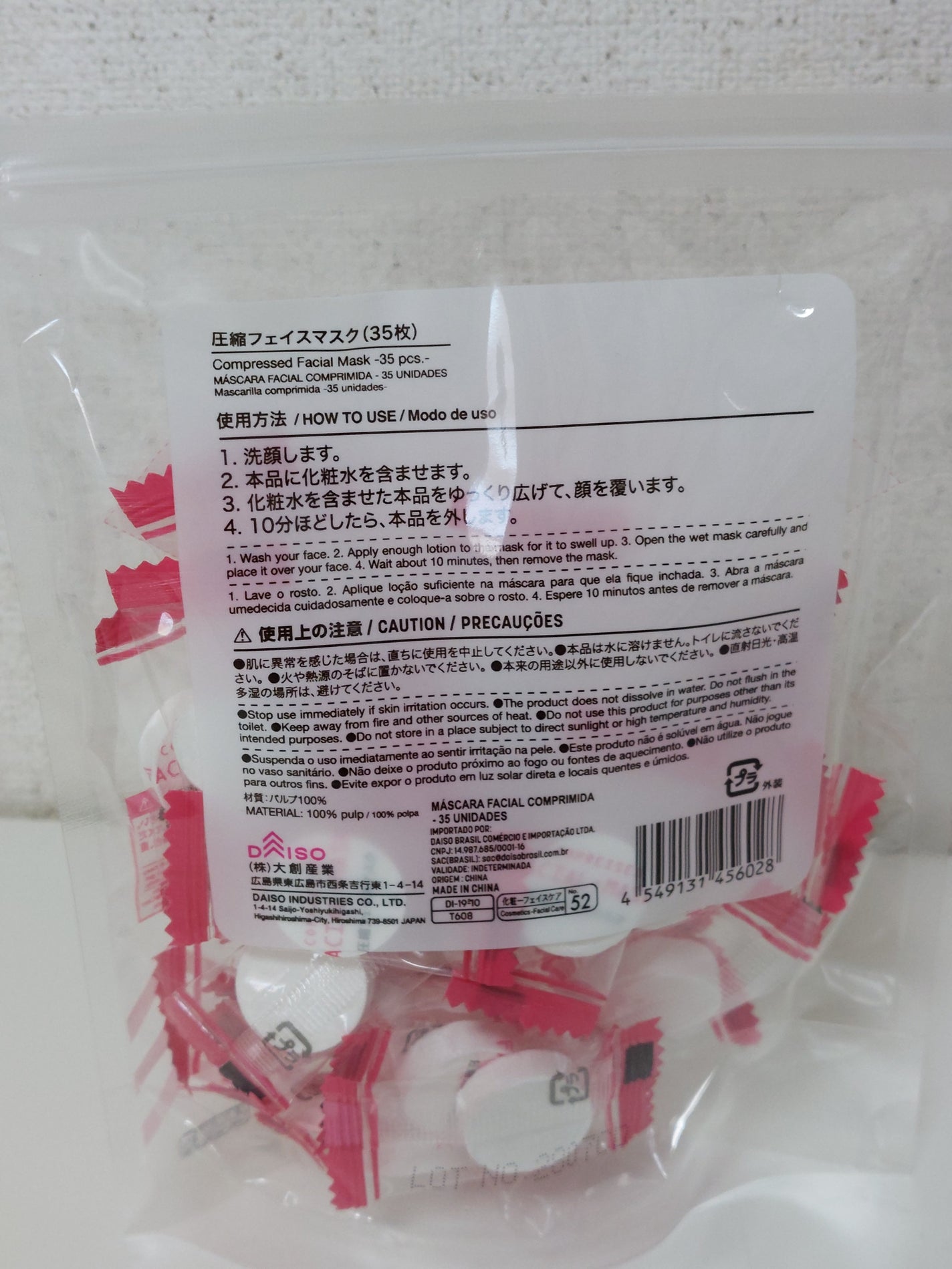 圧縮フェイスマスク/DAISO/シートマスク・パックを使ったクチコミ(2枚目)