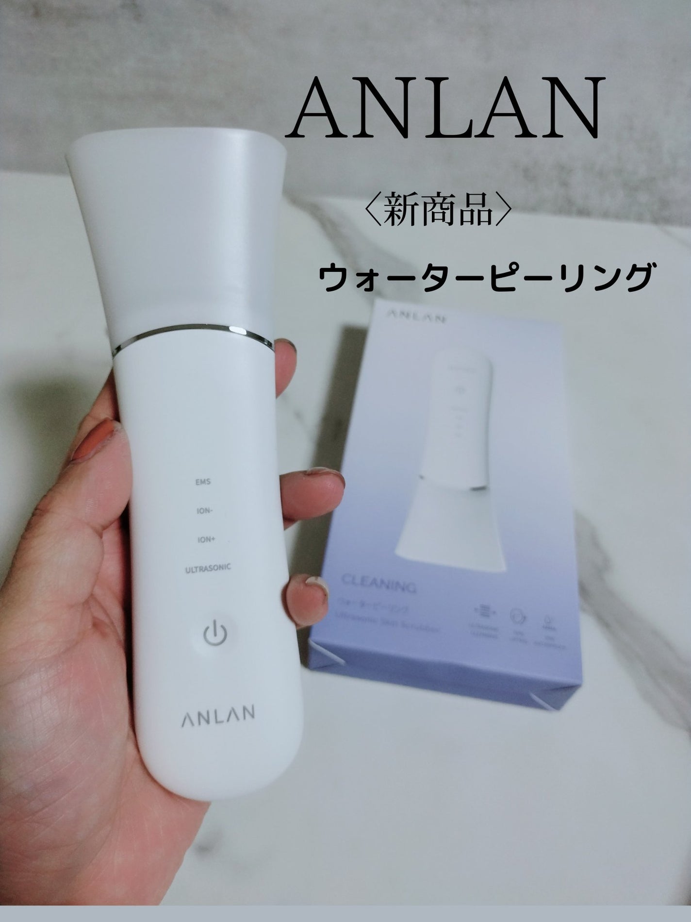 ウォーターピーリング/ANLAN/美顔器・マッサージを使ったクチコミ(1枚目)