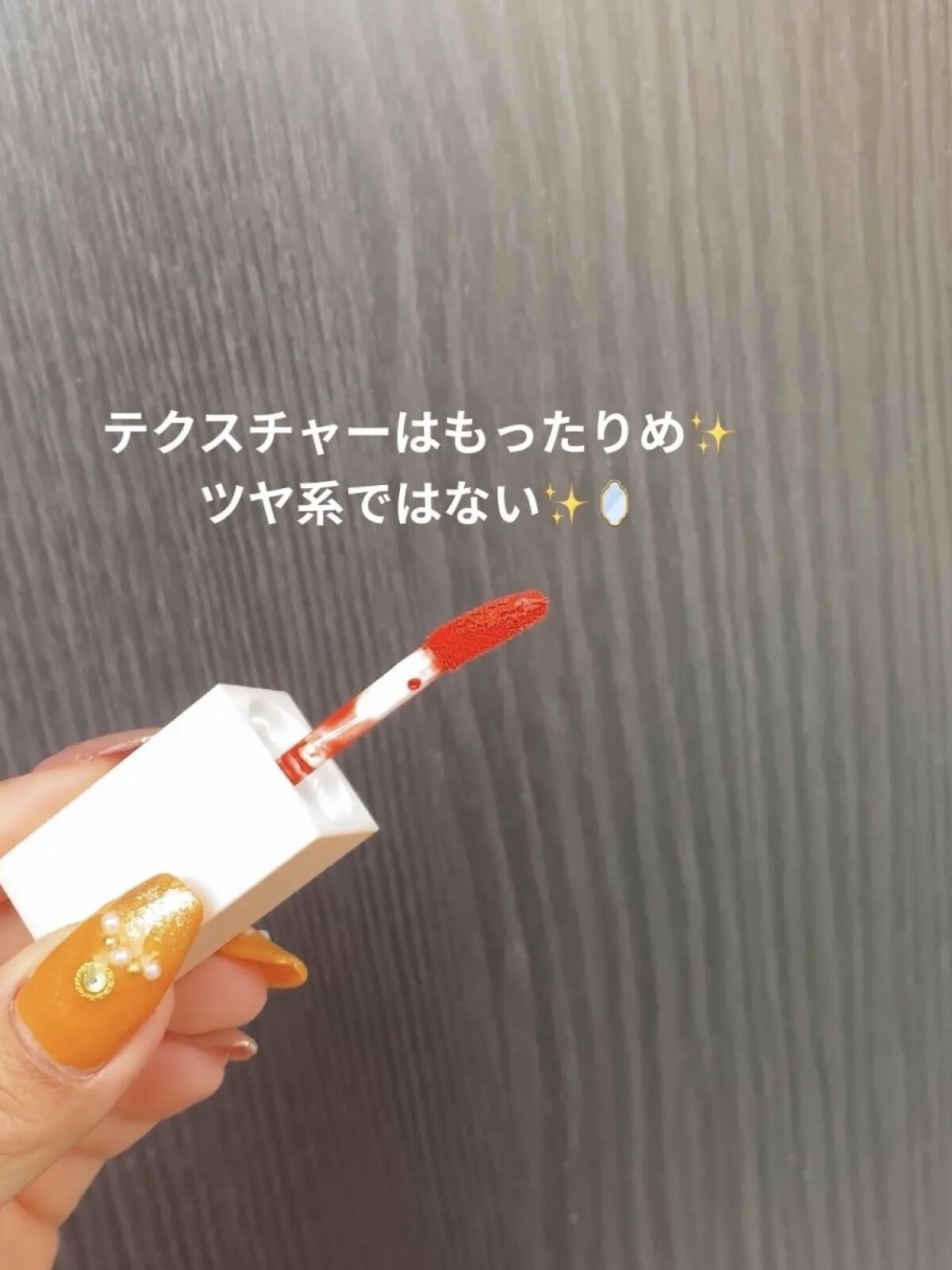 ブラーベルベットティント/dasique/リップティントを使ったクチコミ（3枚目）