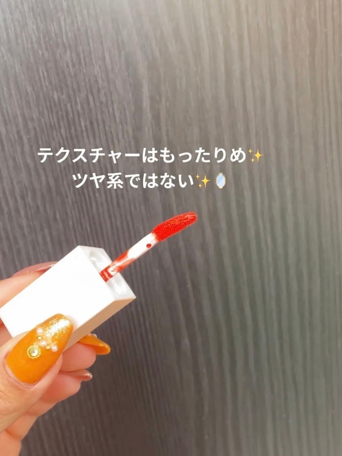 ブラーベルベットティント/dasique/リップティントを使ったクチコミ(3枚目)