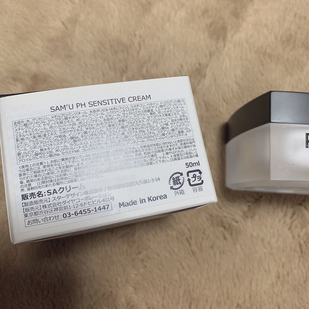 サミュ PHセンシティブクリーム/SAM'U/フェイスクリームを使ったクチコミ(2枚目)