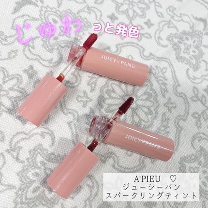 アピュー ジューシーパン スパークリングティント/A’pieu/口紅を使ったクチコミ(1枚目)