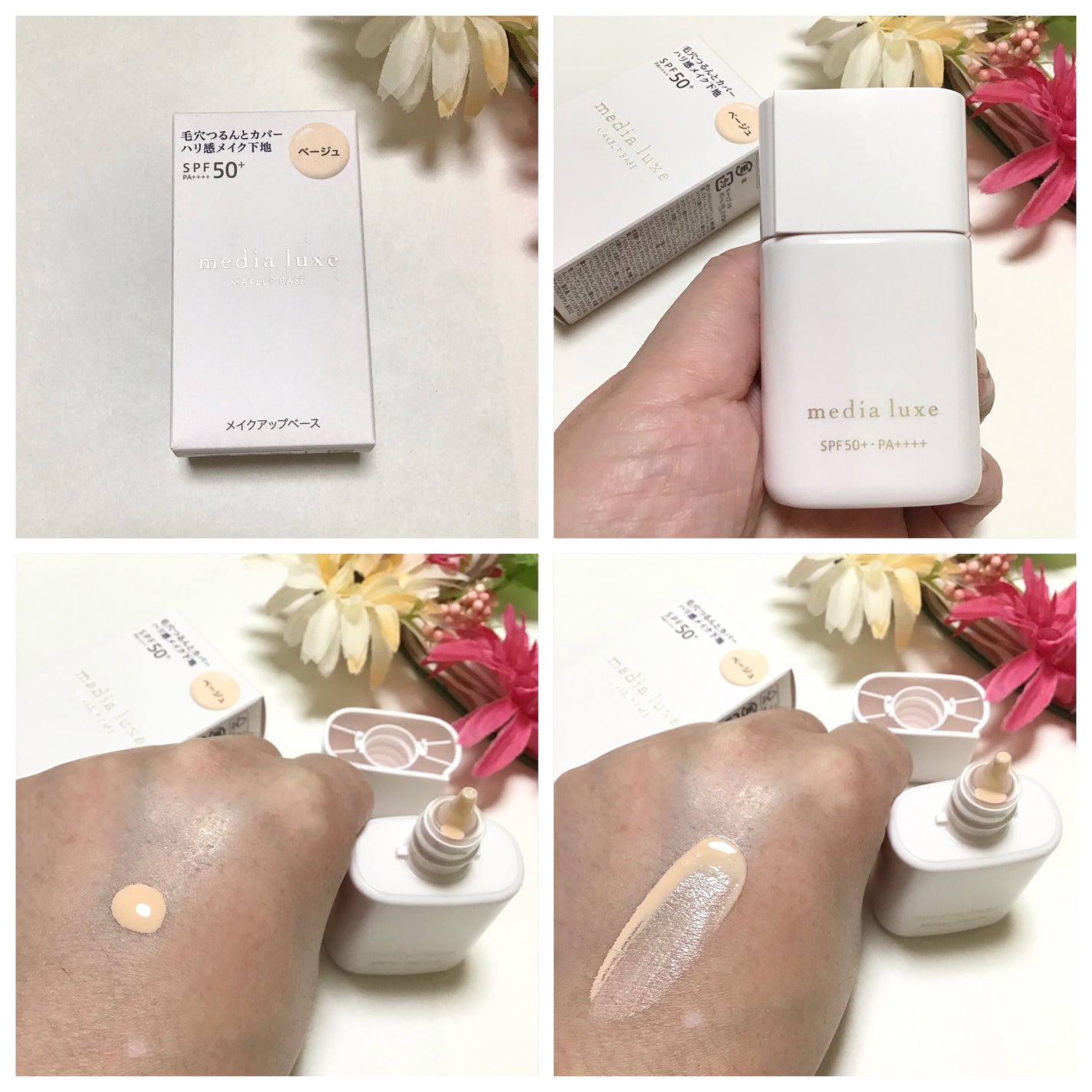 リュクス スムースビューティーベース/media/化粧下地を使ったクチコミ(3枚目)