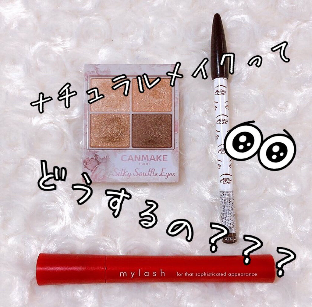 アイフル アイライナーA/ビボ/ペンシルアイライナーを使ったクチコミ（1枚目）