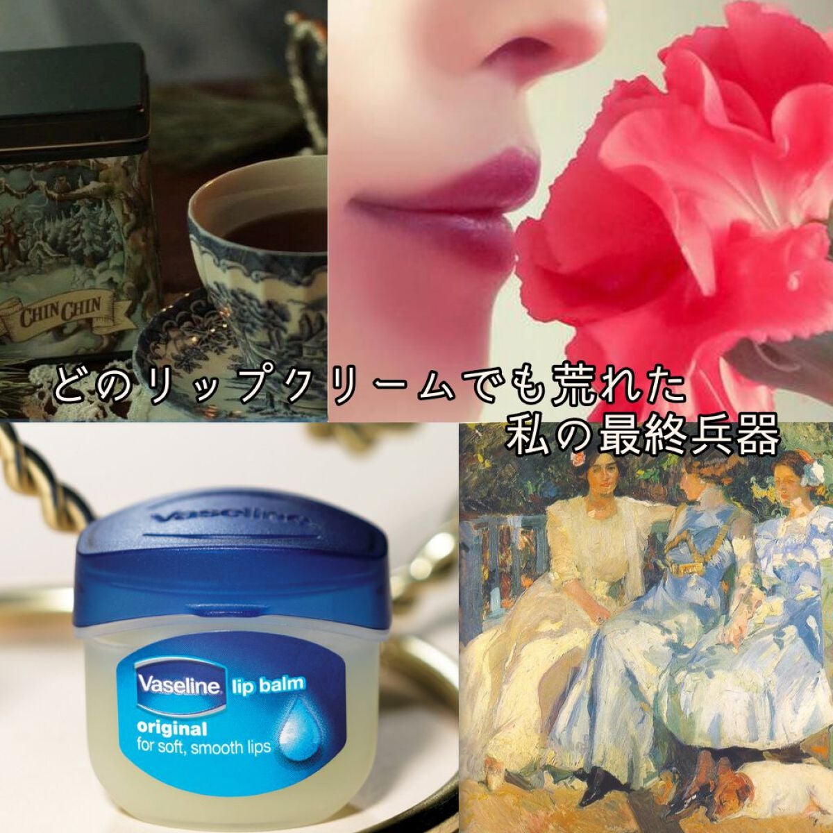 ベビーワセリンリップ/健栄製薬/リップクリームを使ったクチコミ(1枚目)