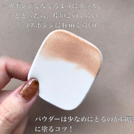 イルミネーティング パウダーファンデーション/est/パウダーファンデーションを使ったクチコミ(5枚目)