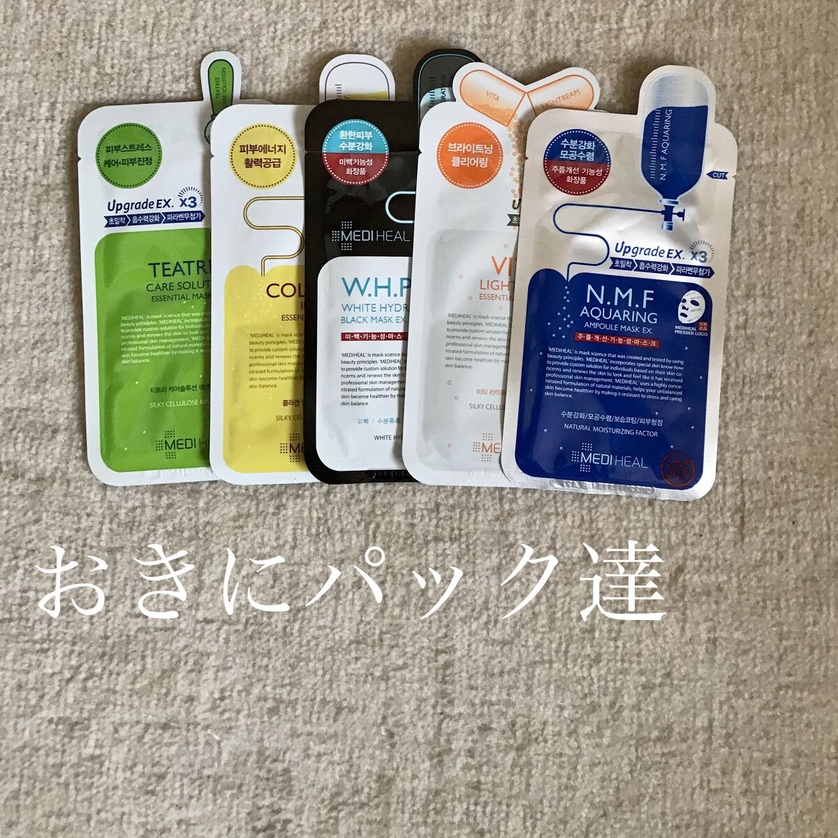 I.P.IライトマックスAPマスクEX/MEDIHEAL/シートマスク・パックを使ったクチコミ（1枚目）