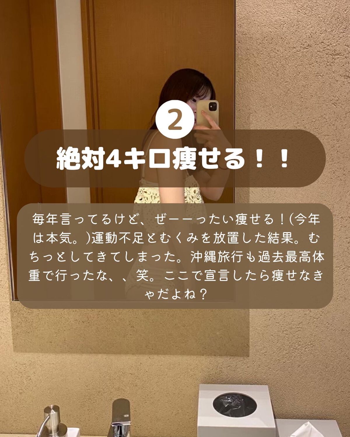 enuko | 美容オタク on LIPS 「【2023年の美容目標💖】遅くなりましたが、新年明けましておめ..」(4枚目)