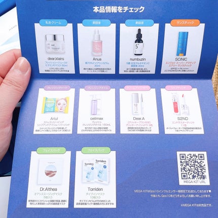 waniwaniコスメ@ふぉろば on LIPS 「Qoo10MEGAKIT2023Vol.27/1から始まる20..」(7枚目)