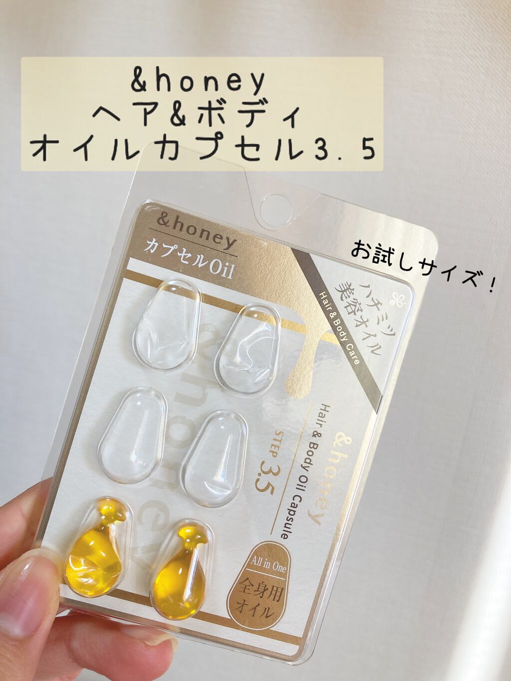 honey ボディ＆ヘア オイルカプセル3.5 - 通販 - guianegro.com.br