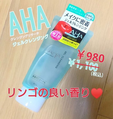 ジェルクレンジング/クレンジングリサーチ/クレンジングジェルを使ったクチコミ(1枚目)