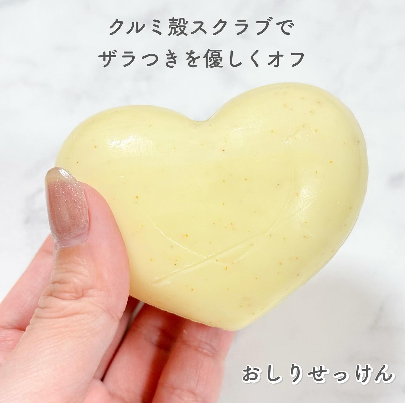 おしり美容液/Cossorin'/バスト・ヒップケアを使ったクチコミ(2枚目)