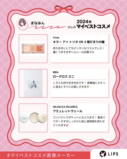 キラー アイ トリオ/Visée/アイシャドウパレットを使ったクチコミ(2枚目)