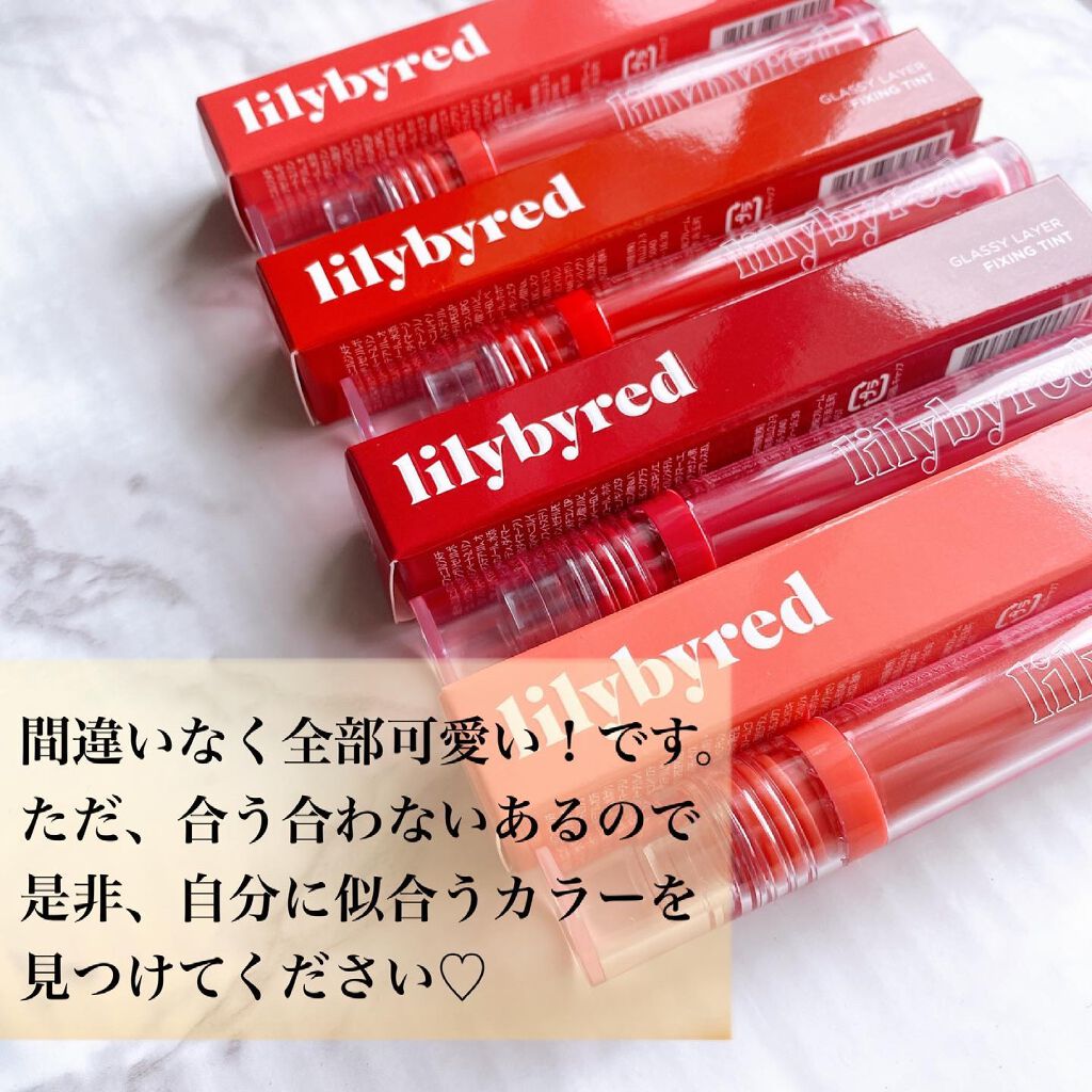 Glassy Layer Fixing Tint/lilybyred/口紅を使ったクチコミ(4枚目)