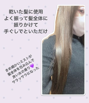 プロフェッショナルリペアリングヘアパヒュームセラム/ダルバ/ヘアスプレー・ヘアミストを使ったクチコミ（2枚目）