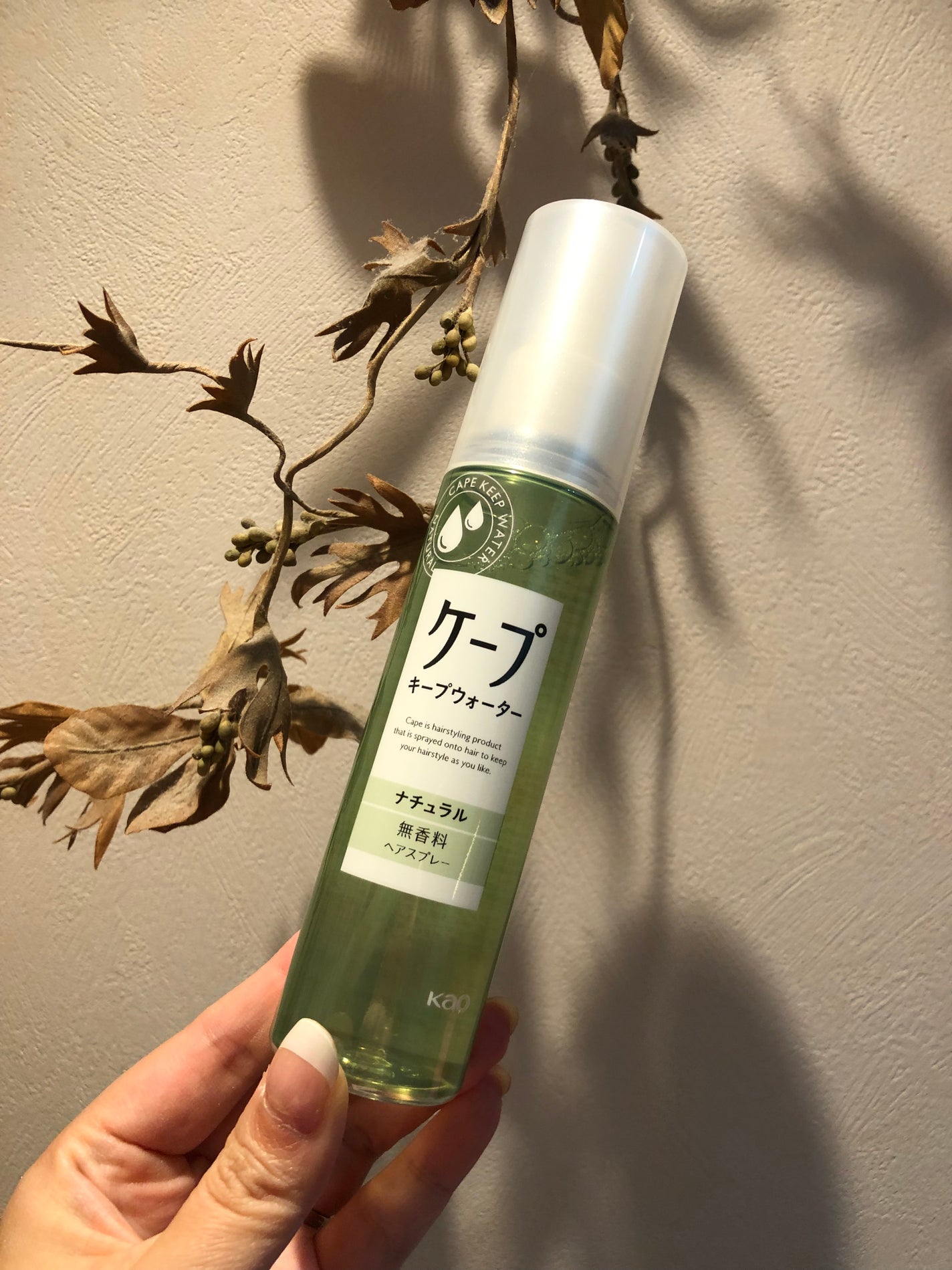 ケープ キープウォーター ナチュラル <無香料>/ケープ/ヘアスプレーを使ったクチコミ(3枚目)