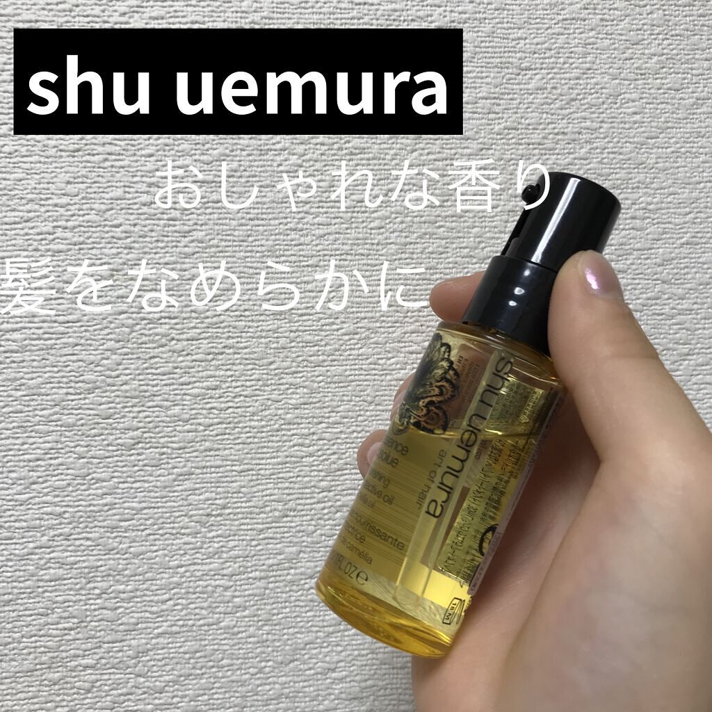 エッセンスアブソリュ/shu uemura/ヘアオイルを使ったクチコミ（1枚目）