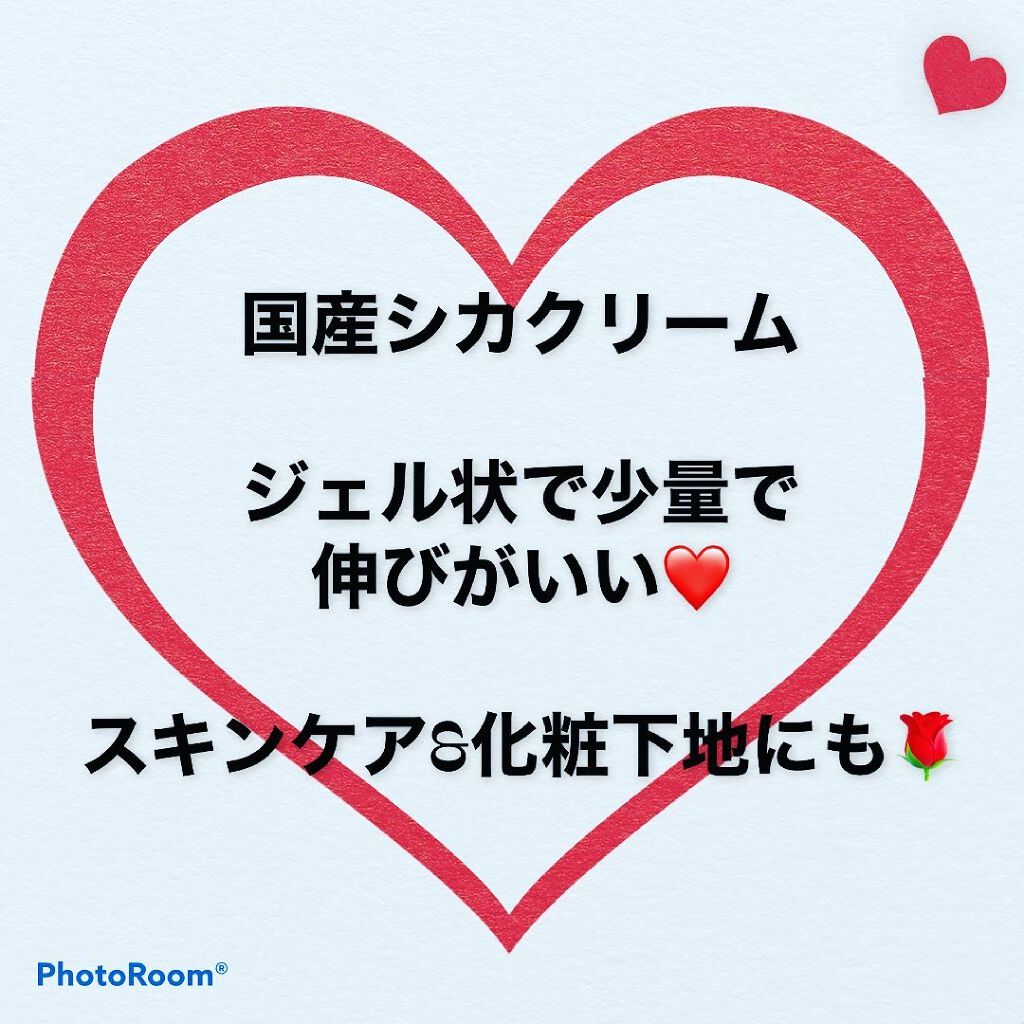 asucoco on LIPS 「シカクリームって有名よね❤️朝晩のスキンケアにも使えるけど化粧..」(2枚目)