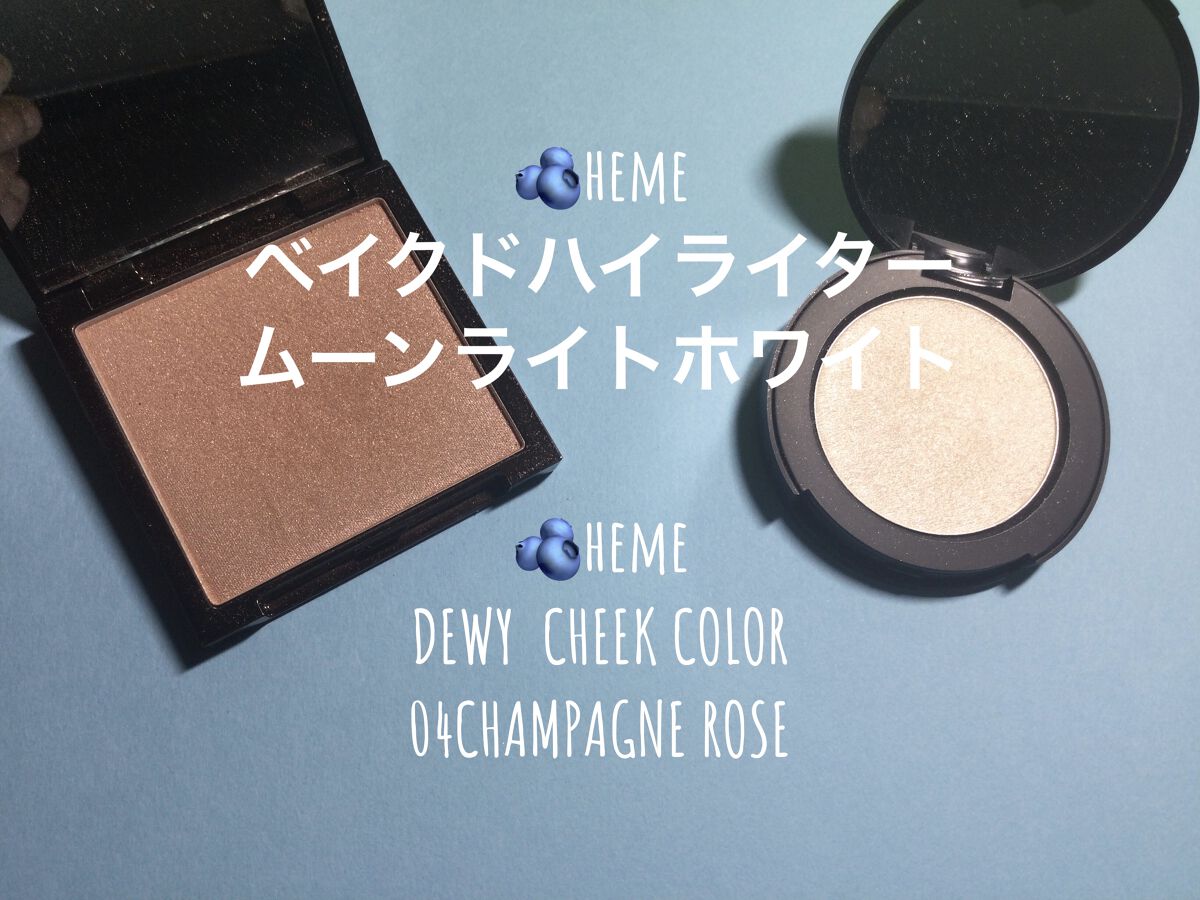 ベイクドハイライター ムーンライトホワイト/heme/パウダーハイライトを使ったクチコミ（3枚目）