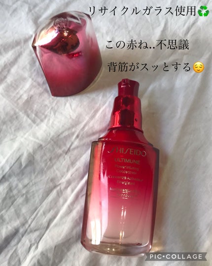 アルティミューン™ パワライジング コンセントレート Ⅲ/SHISEIDO/美容液を使ったクチコミ(4枚目)