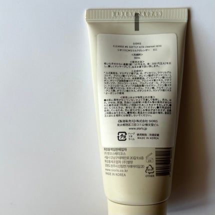 クレンズ ミー ソフトリー ミルククレンザー/SIORIS/ミルククレンジングを使ったクチコミ(4枚目)
