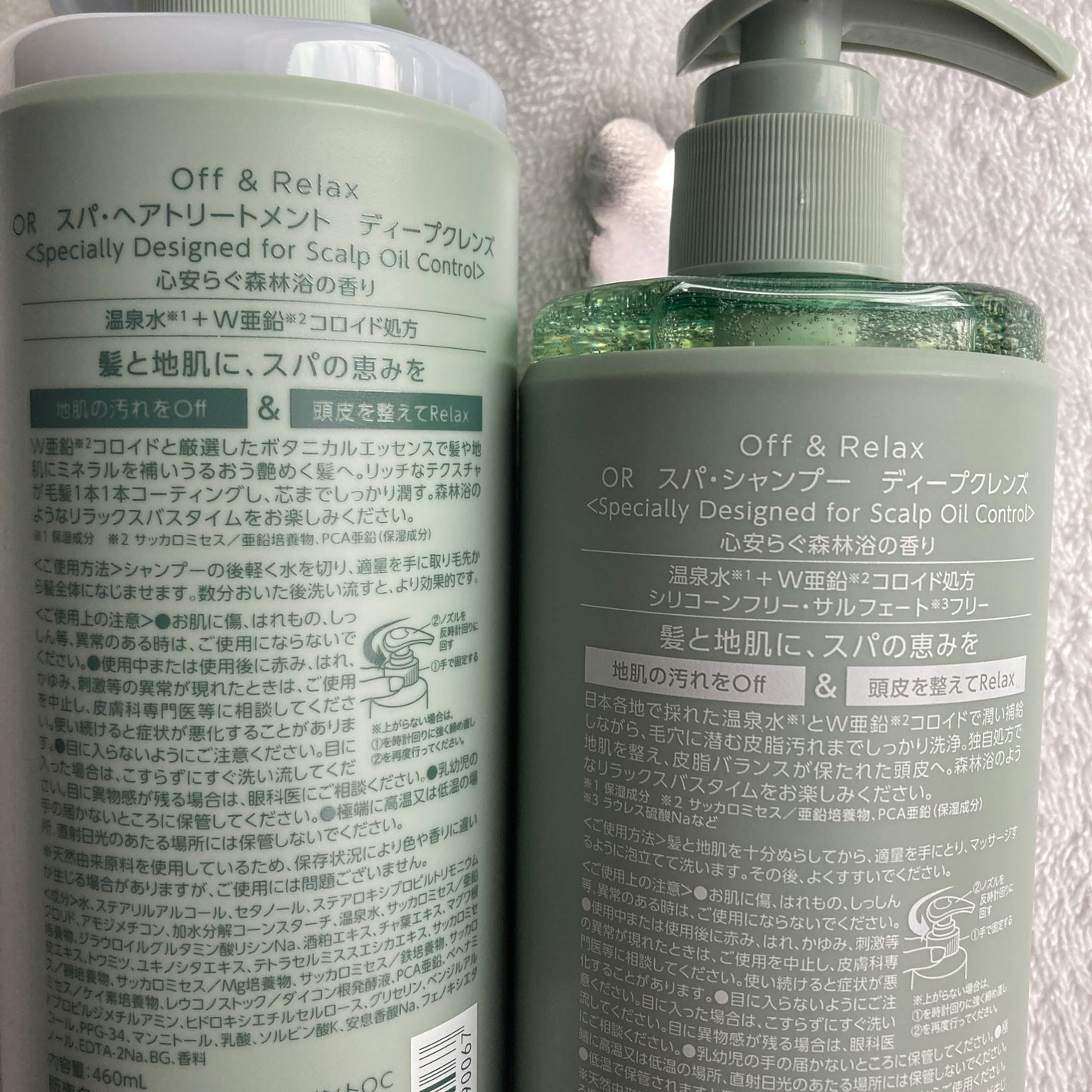 スパ・シャンプー/ヘアトリートメント ディープクレンズ/Off&Relax/市販シャンプーを使ったクチコミ(2枚目)