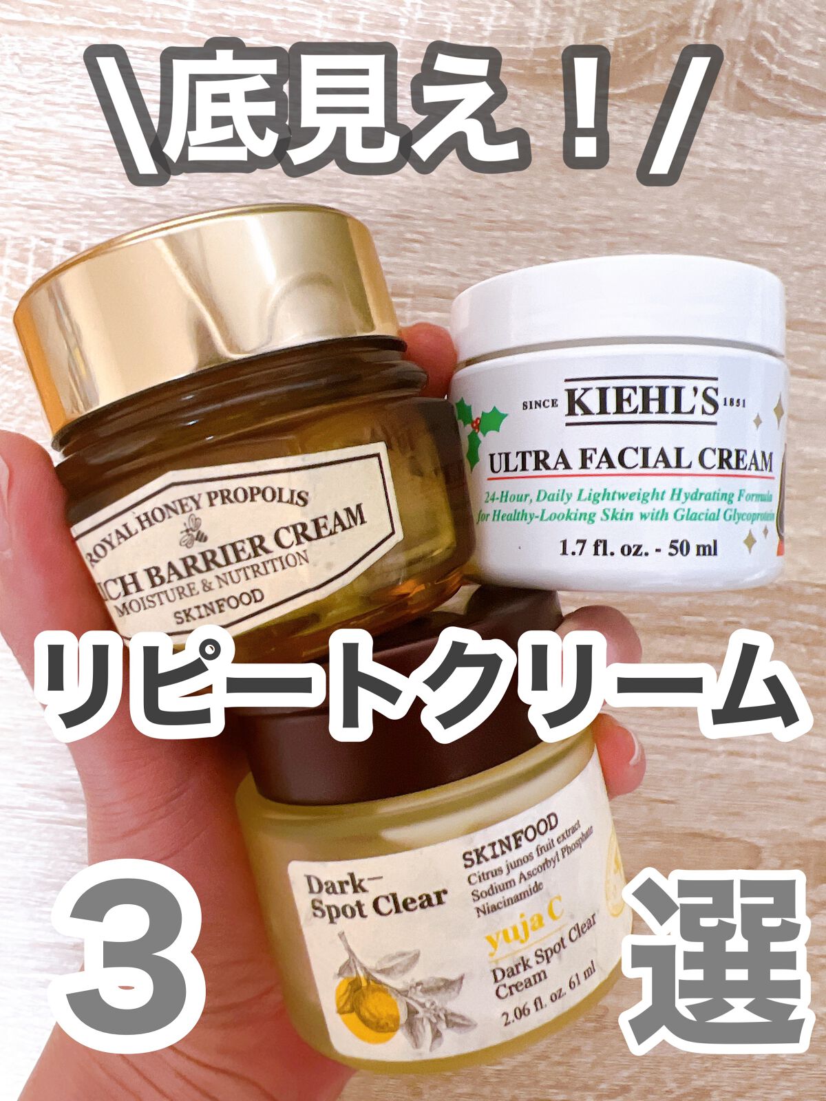 ロイヤルハニー プロポリス エンリッチ クリーム/SKINFOOD/フェイスクリームを使ったクチコミ（1枚目）