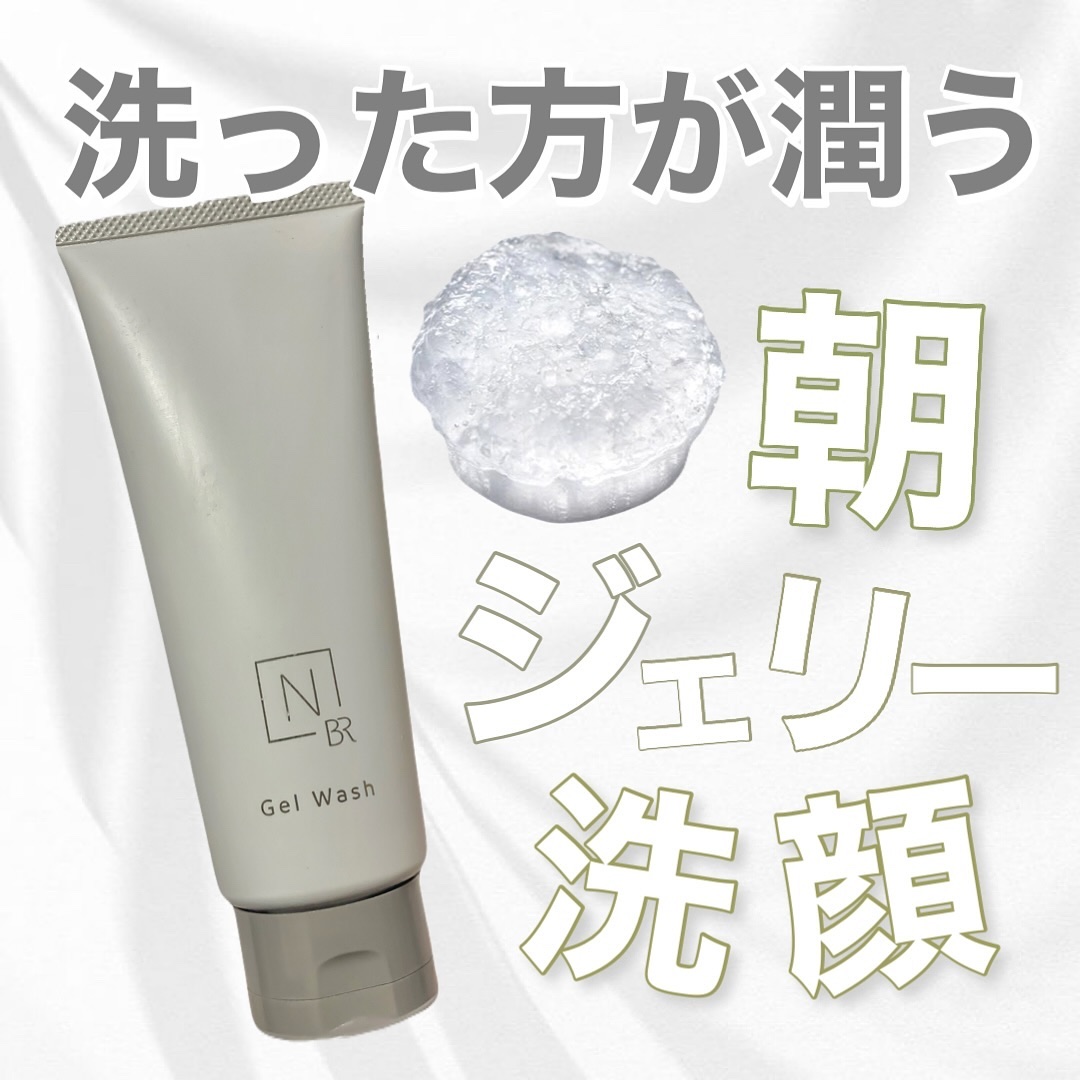 N organic Bright ホワイト クリア ジェルウォッシュ/Ｎ organic/その他洗顔料を使ったクチコミ（1枚目）
