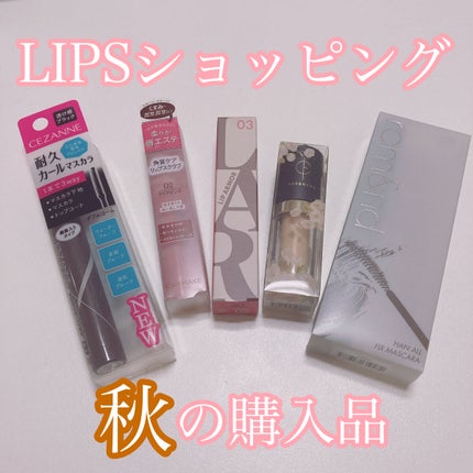 リップアーマー/KiSS/口紅を使ったクチコミ(1枚目)