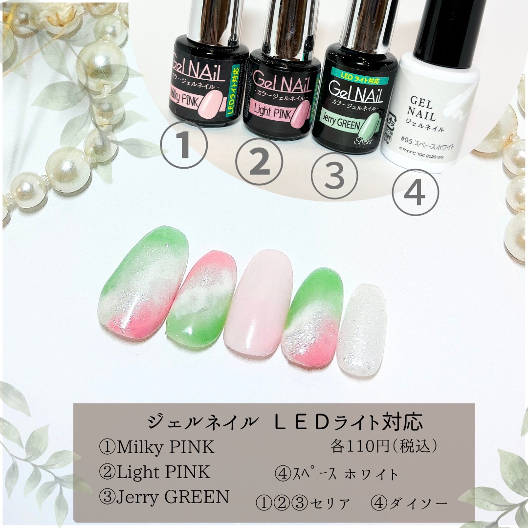 ジェルネイル（ライト対応）/セリア/ジェルネイルを使ったクチコミ（2枚目）