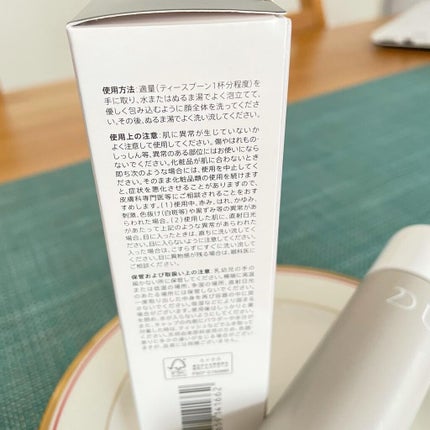 デュオ ザ ウォッシュ ブラックリペア/DUO/洗顔パウダーを使ったクチコミ(4枚目)