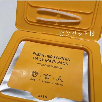 ナイアシンアミド ブライトニングマスクパック/NACIFIC/シートマスク・パックを使ったクチコミ(3枚目)